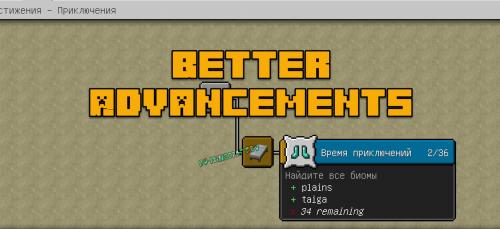 Better Advancements poster