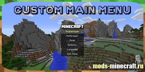 Custom Main Menu poster